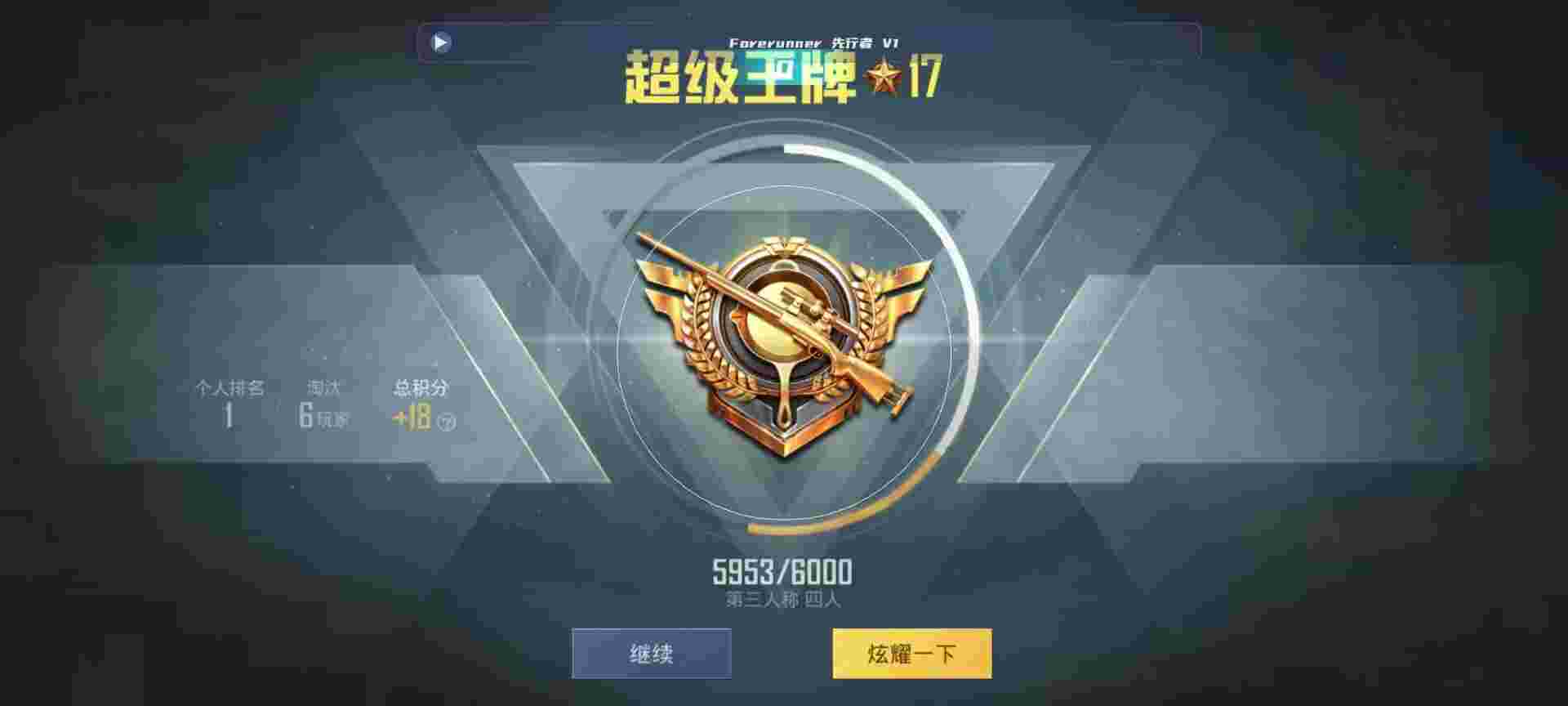 和平精英鸡腿辅助自瞄 - 和平精英魔神辅助辅助预览图